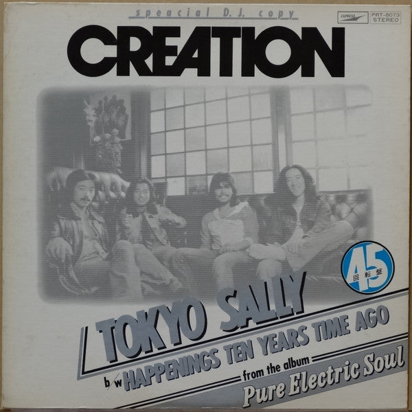 Release: Unknown Release-Vinyl-Japan-1977-PRT-8073-12349637