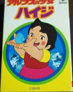 アルプスの少女ハイジ