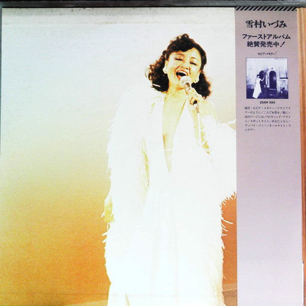 Release: Unknown Release-Vinyl-Japan-1979-38AH 713~4-19463134