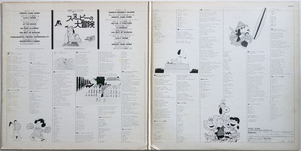 "Snoopy, Come Home" Original Soundtrack