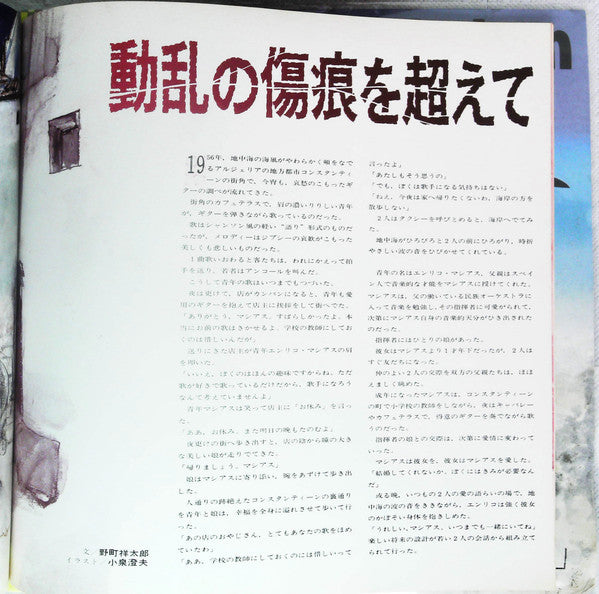 Deluxe In Enrico Macias