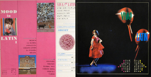 Mood In Latin 1 = ムードインラテン・1