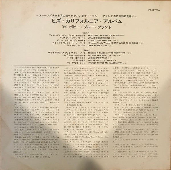 His California Album