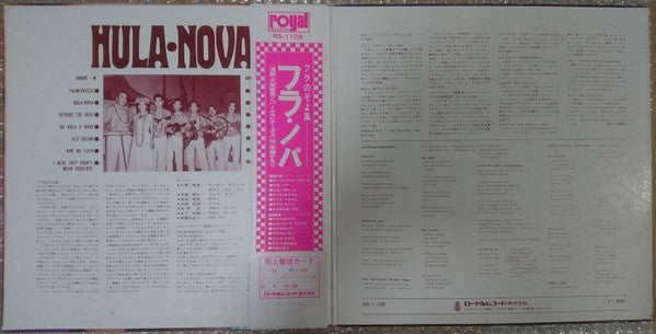 フラのそよ風 Hula・Nova