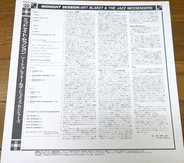 A Midnight Session With The Jazz Messengers