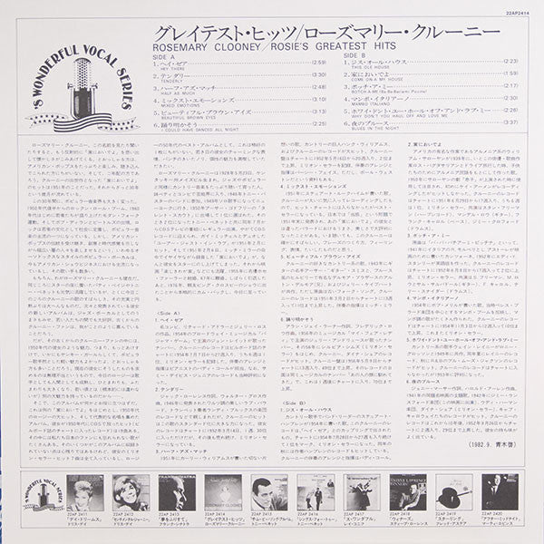 Rosie's Greatest Hits