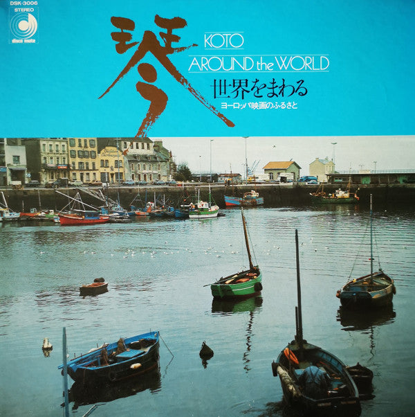 Release: Unknown Release-Vinyl-Japan-1976-DSK-3006-22435576