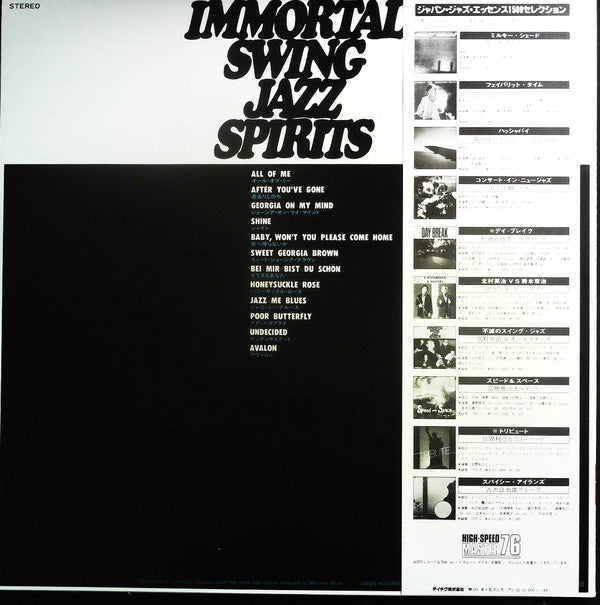 Immortal Swing Jazz Spirits