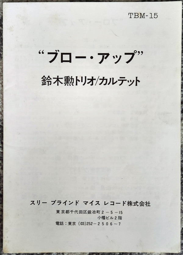 Blow Up = ブロー・アップ