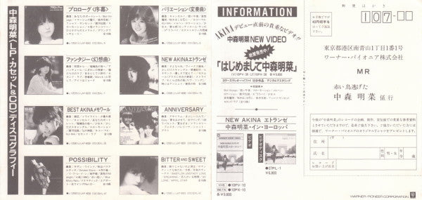 Akaitori Nigeta / Babylon