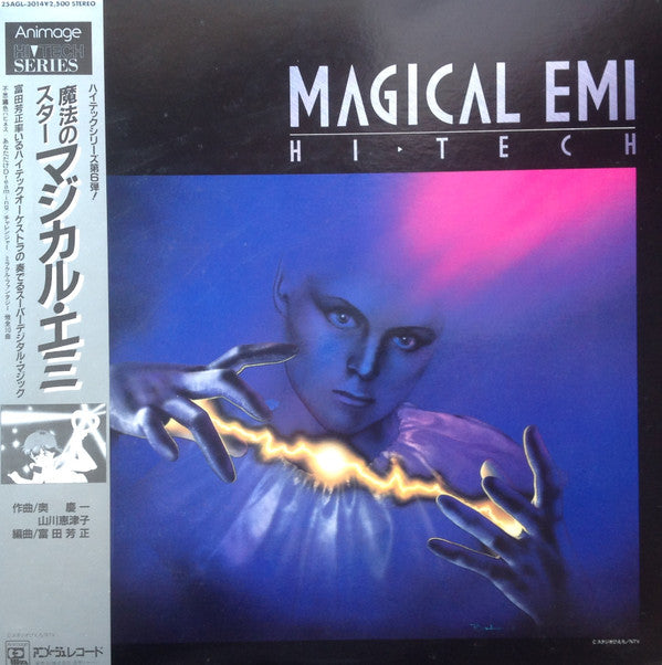 Magical Emi = 魔法のスタ・マジカルエミ