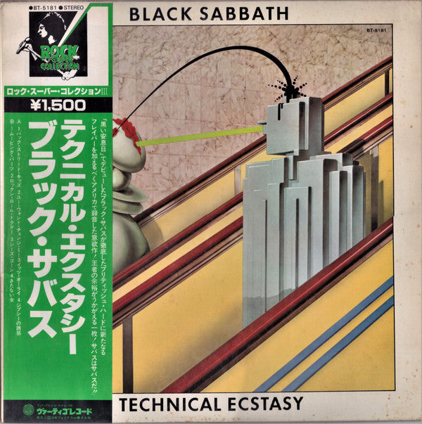 Technical Ecstasy