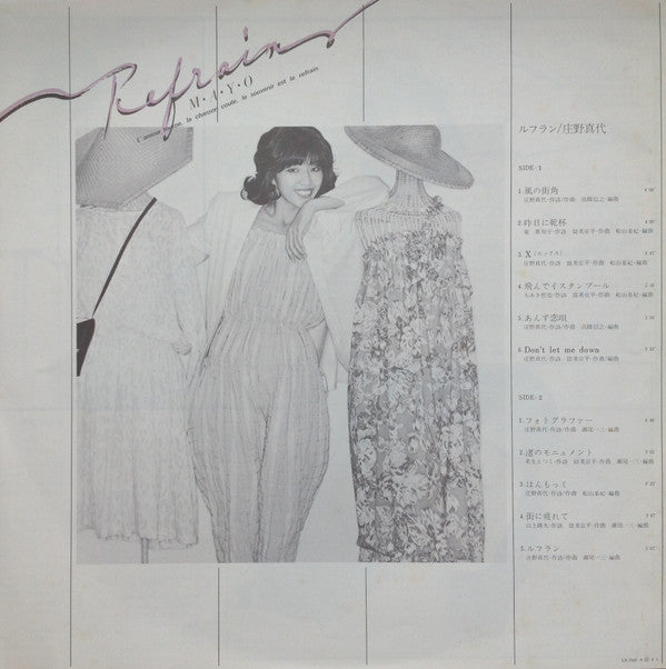 Refrain = ルフラン