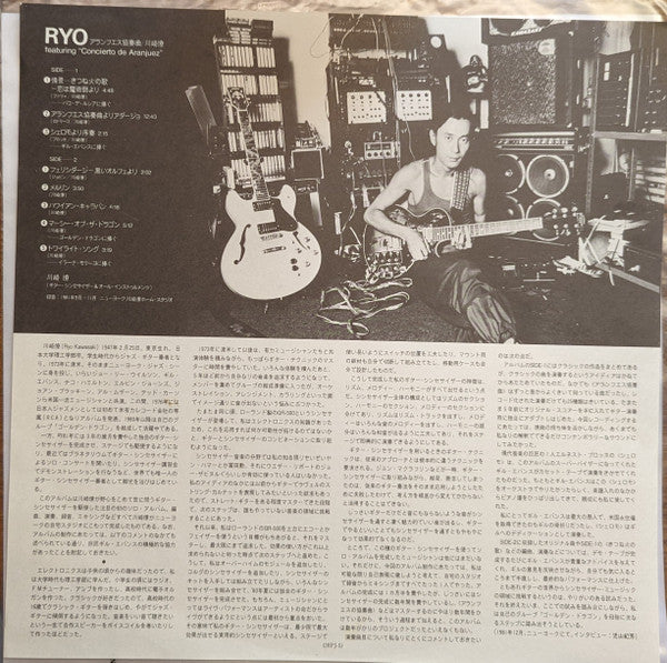 Featuring "Concierto De Aranjuez"