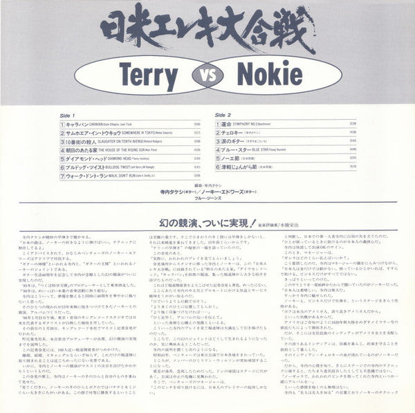 日米エレキ大合戦