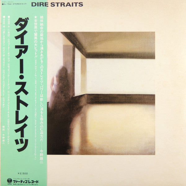 Dire Straits