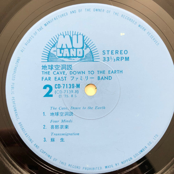 "The Cave" Down To The Earth