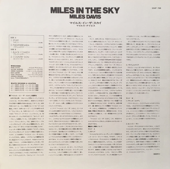 Miles In The Sky