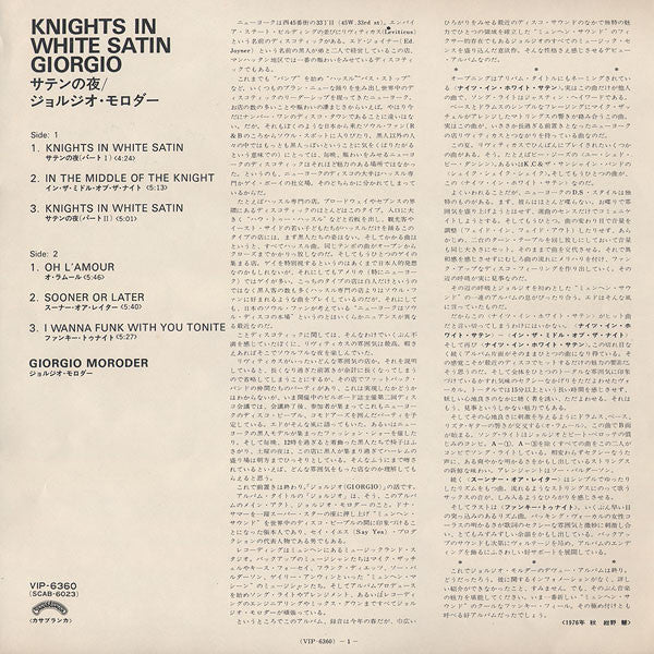 Knights In White Satin