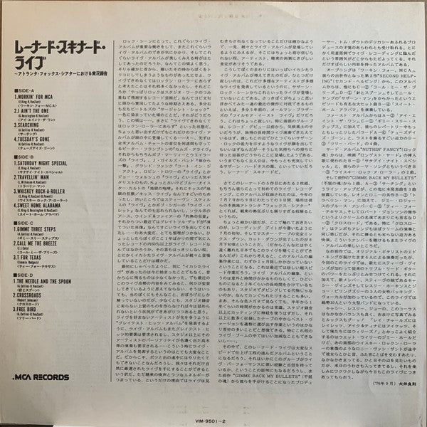 One More From The Road