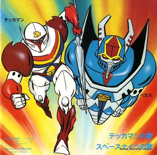 (宇宙の騎士)テッカマン