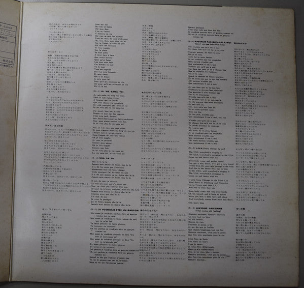 あなたのアイドル〜シルヴィ・バルタン