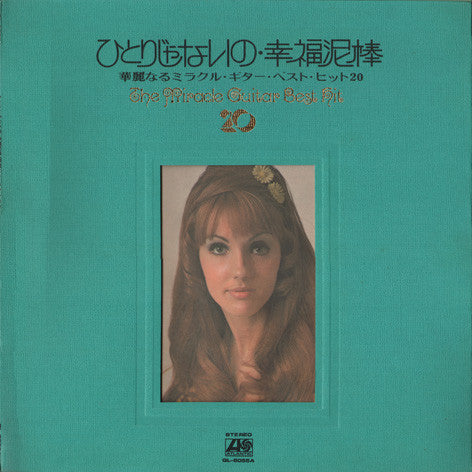Release: Unknown Release-Vinyl-Japan-1972-QL-6055A -9155457