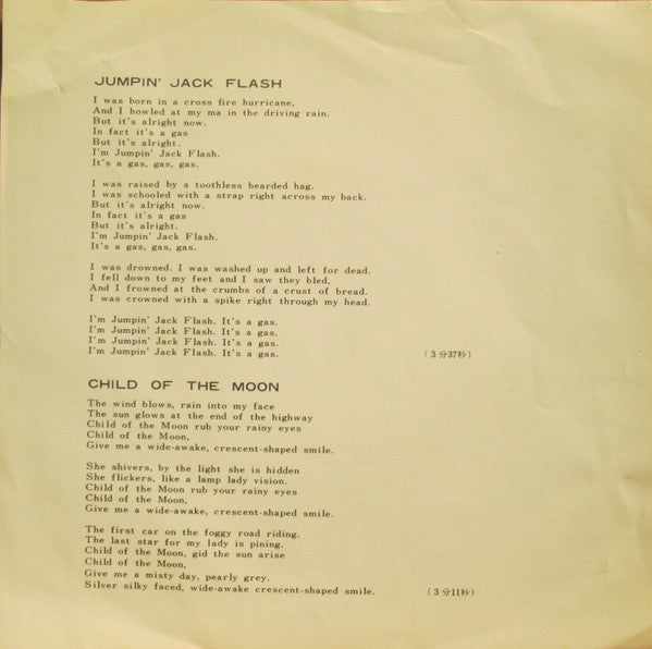 Jumpin' Jack Flash = ジャンピン・ジャック・フラッシュ