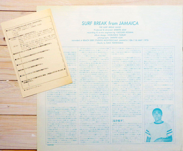 Surf Break From Jamaica