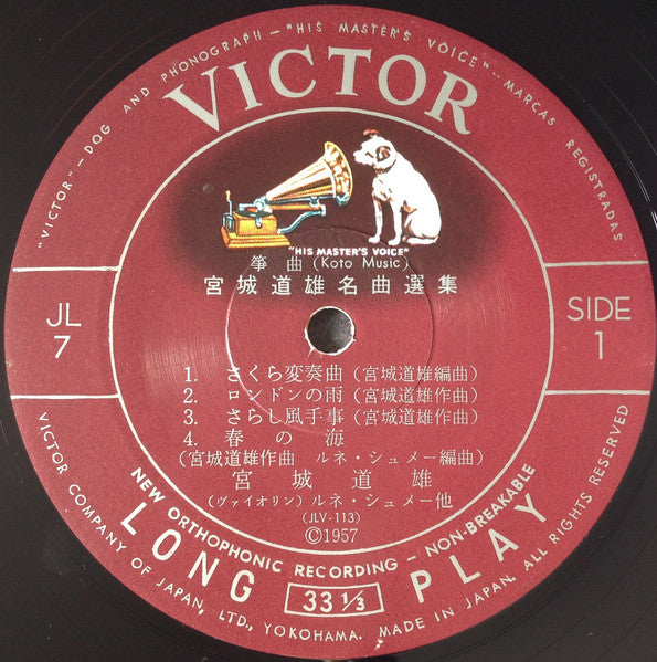 宮城道雄名曲選集 = Masterpieces Of Koto
