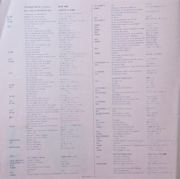 シェルブールの雨傘 = Les Parapluies De Cherbourg