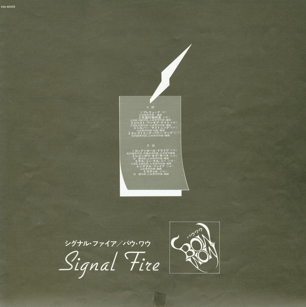 Signal Fire