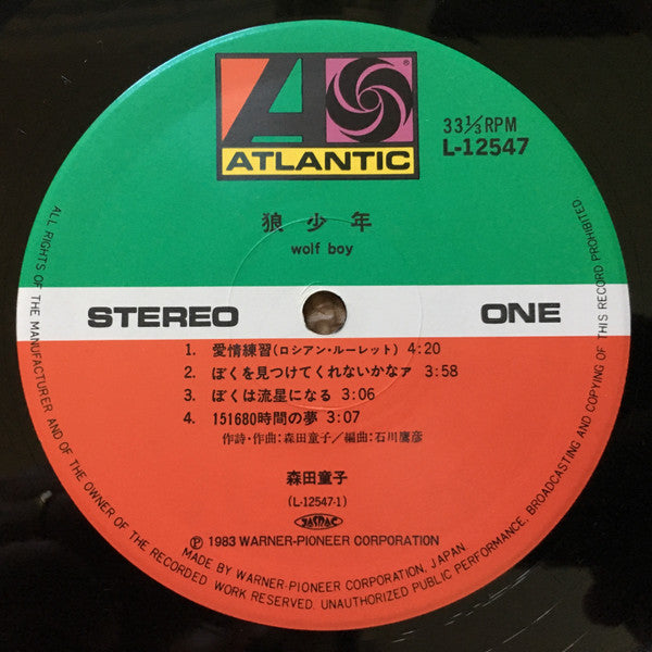 狼少年 = Wolf Boy