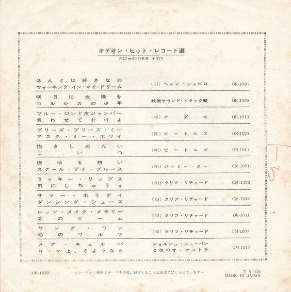 悲しき願い = Don't Let Me Be Misunderstood