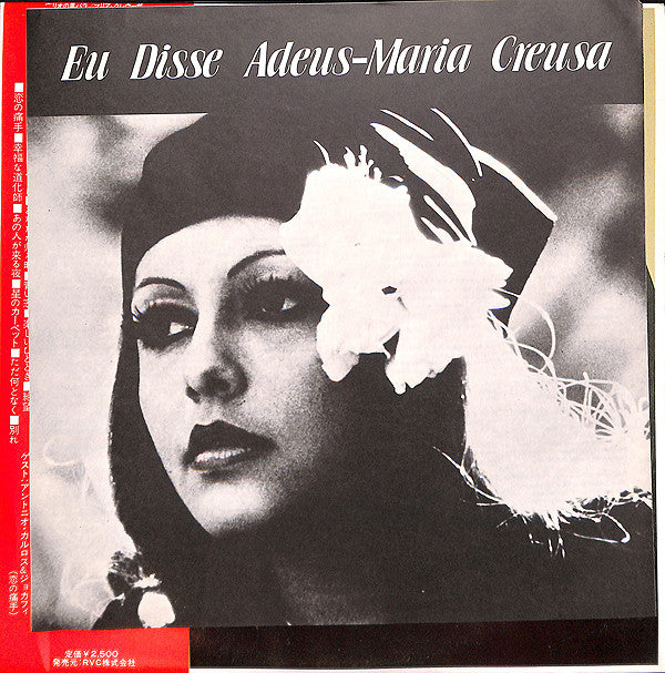 Eu Disse Adeus = リオの黒バラ