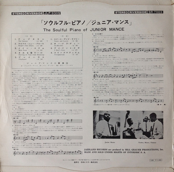 The Soulful Piano Of Junior Mance = ソウルフル・ピアノ