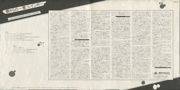 Straight Between The Eyes