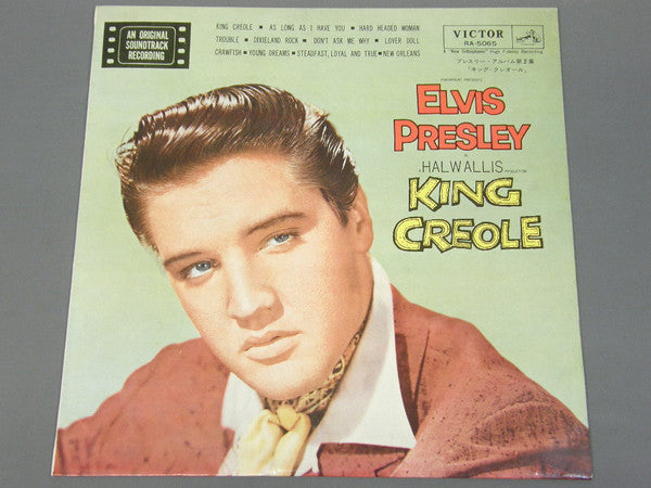 King Creole (Presley Album,Vol. II) = 「 キング ・ クレオール 」 ~ プレスリー ・ アルバム 第 2 集