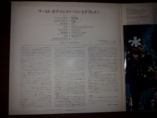 The Worst Of Jefferson Airplane