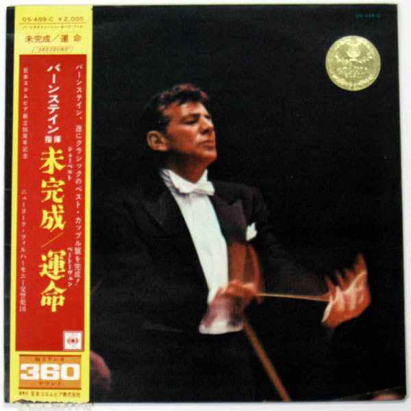 Symphony No. 8 ('Unfinished') / Symphony No. 5