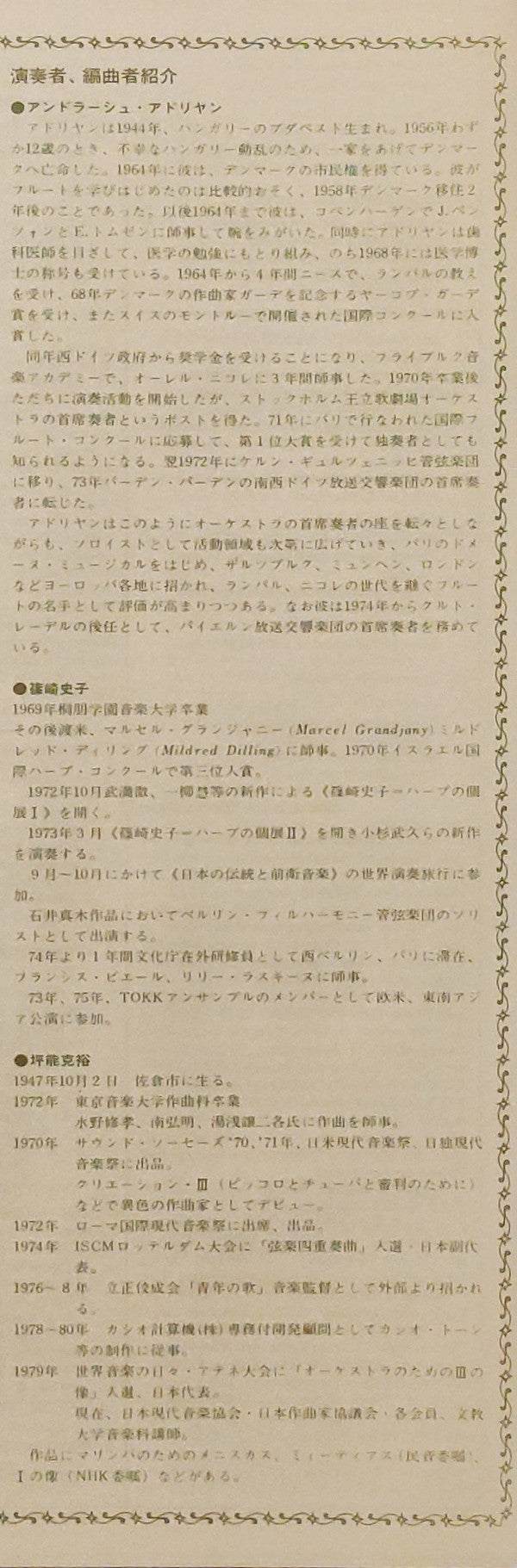 フルートとハープによる日本の抒情 = Lyrical Melodies Of Japan