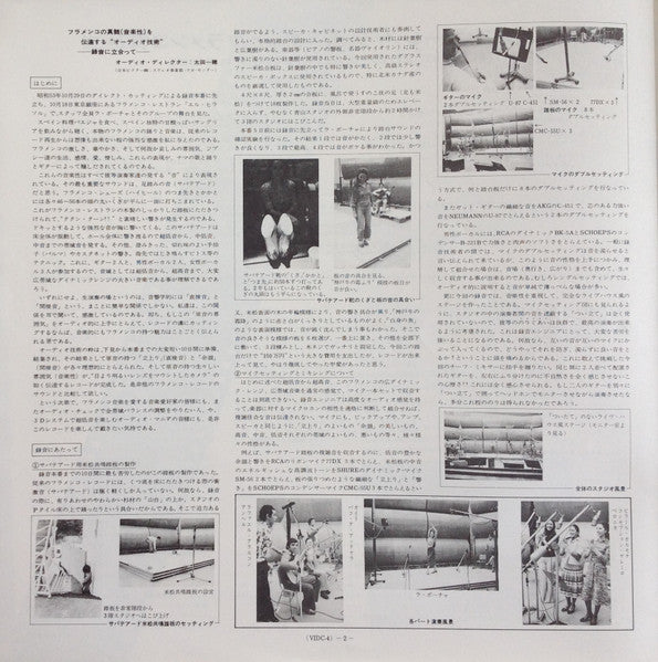 Flamenco Ole! = フラメンコ・オーレ!