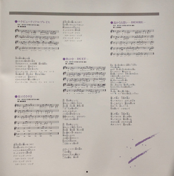 超時空要塞マクロス Macross Vol.V Rhapsody In Love ~マクロスの愛~