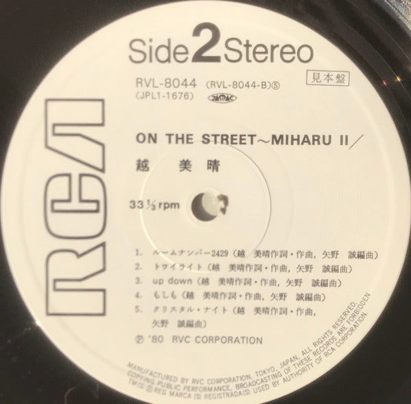 On The Street ~ Miharu II