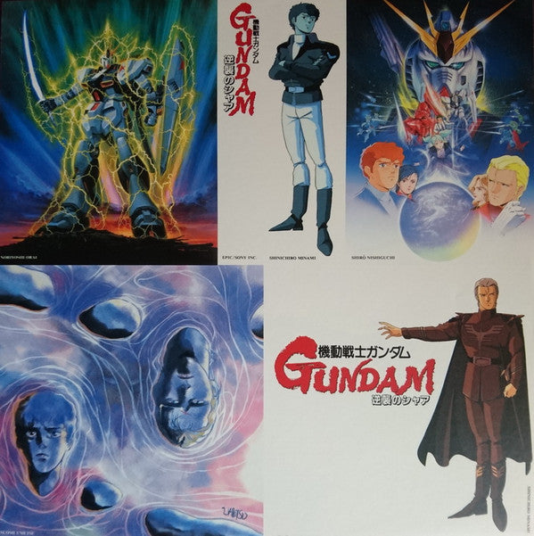 機動戦士ガンダム 逆襲のシャア (オリジナル·サウンドトラック) = Mobile Suit Gundam Char's Counterattack (Music From The Motion Picture Soundtrack)