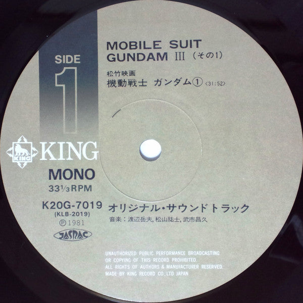 Mobile Suit Gundam III = 機動戦士ガンダム Vol.3