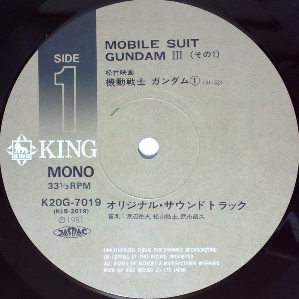 Mobile Suit Gundam III = 機動戦士ガンダム Vol.3