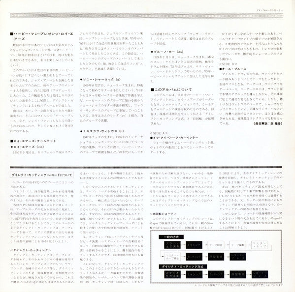 Herbie Mann Presents: All Blues Roy Ayers Quartet 2