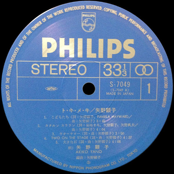 ト・キ・メ・キ