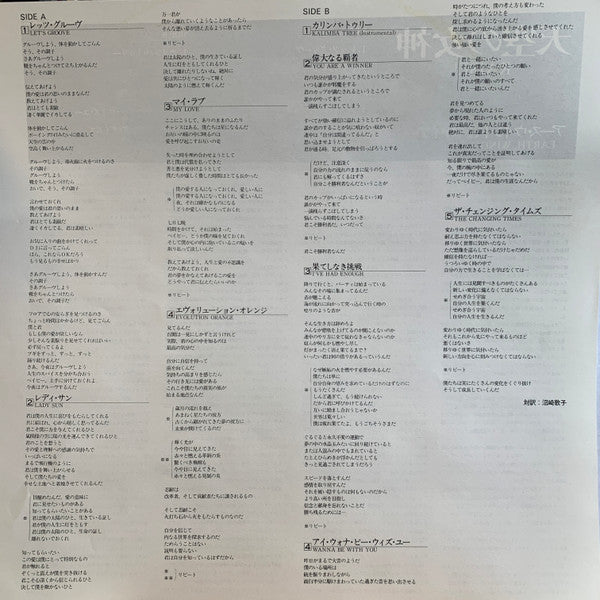 Raise! = 天空の女神